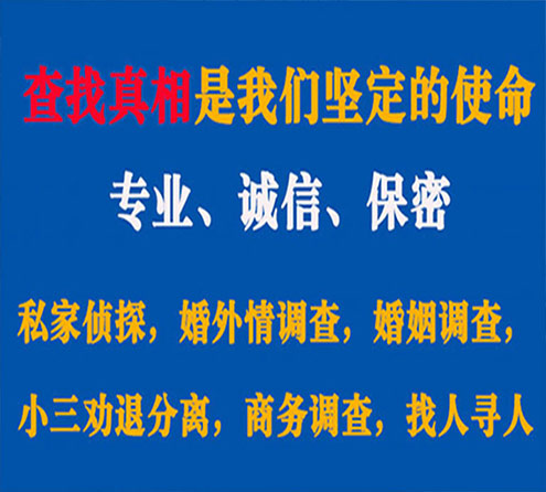 关于海安谍邦调查事务所